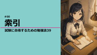 自室で勉強する灯さんのイラスト