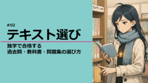書店でテキストを選ぶ灯さんのイラスト
