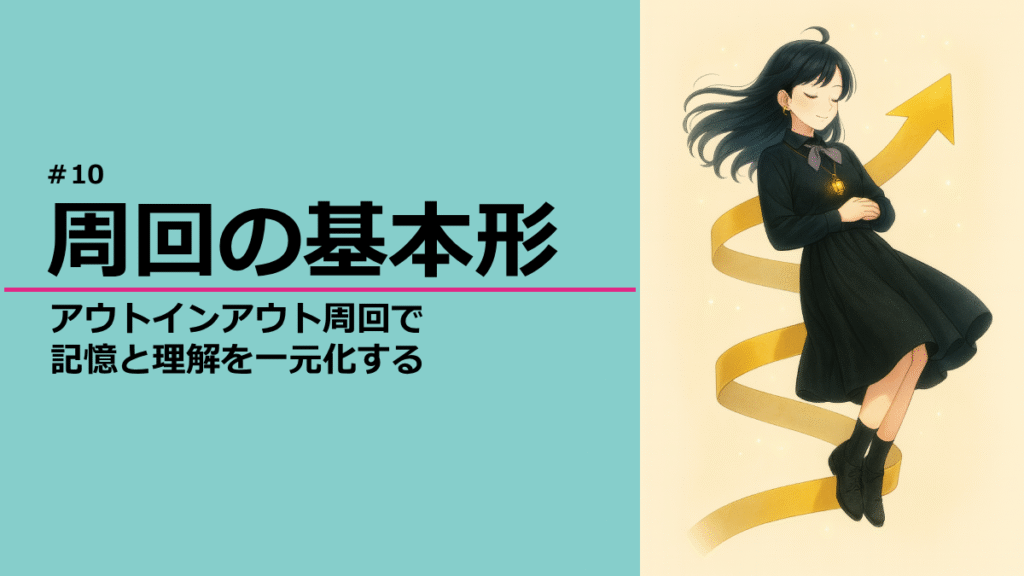 らせんを描いて上昇する灯さん