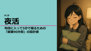 ソファでリラックスする灯さん