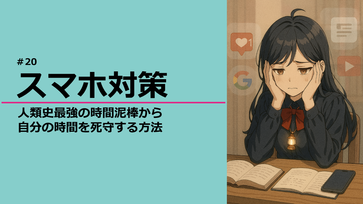 情報の洪水に困惑する灯さん