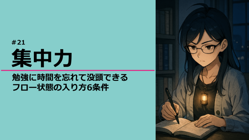 勉強に没頭する灯さん