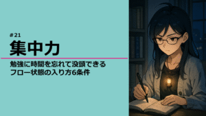 勉強に没頭する灯さん
