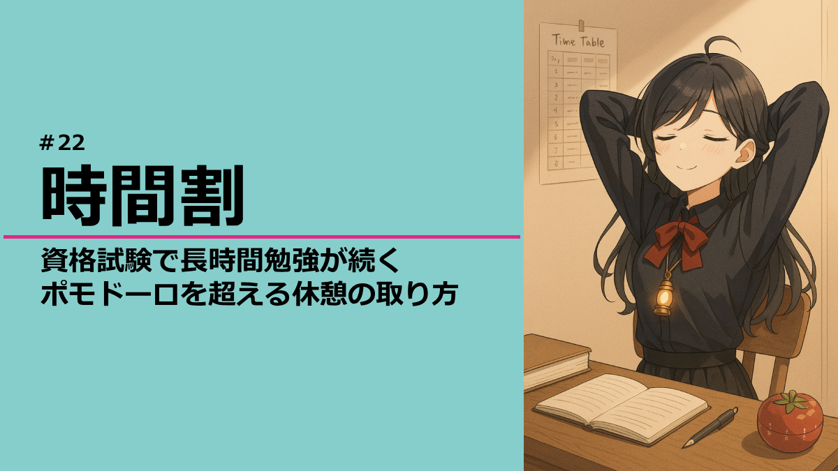 勉強の休憩中にストレッチをする灯さん