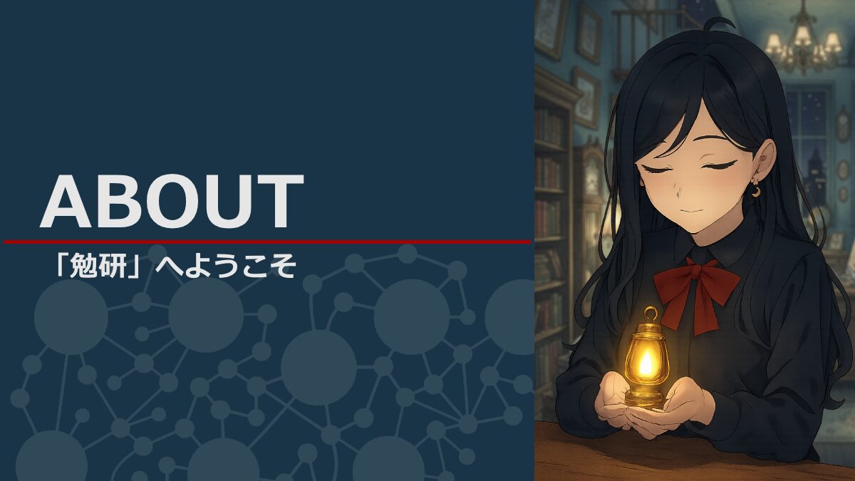 サーチライトと出会った灯さん