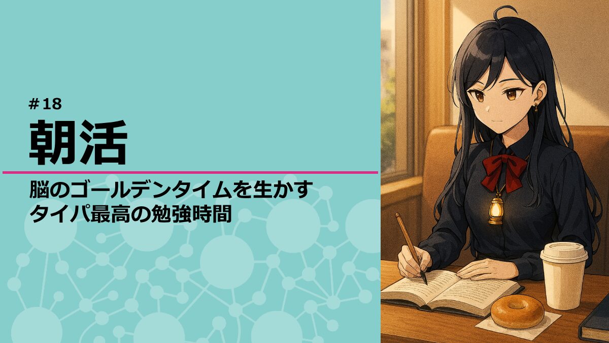朝のおしゃれなカフェで勉強する灯さん