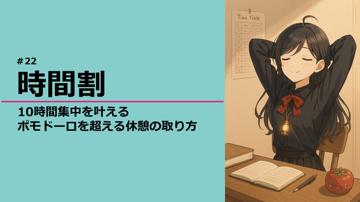 勉強の休憩中にストレッチをする灯さん