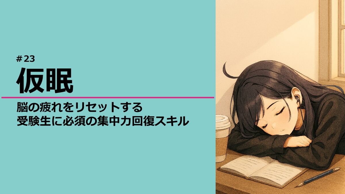 机で仮眠する灯さん