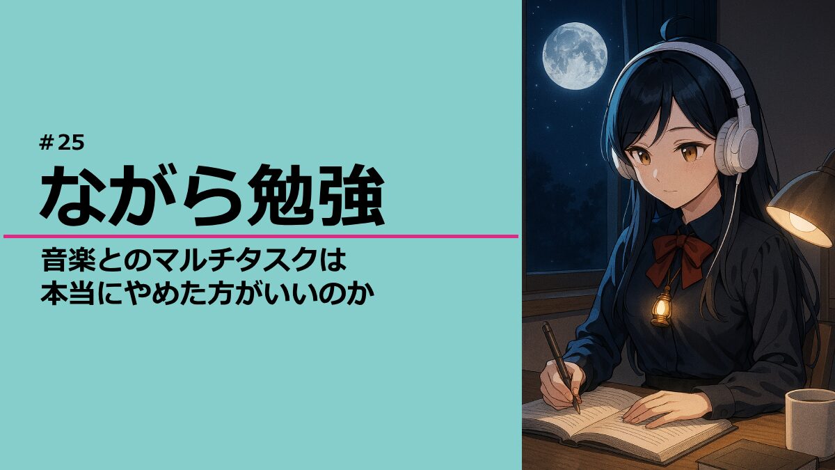 ヘッドホンで音楽を聴きながら勉強する灯さん