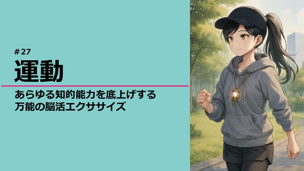 朝の公園でウォーキングをする灯さん