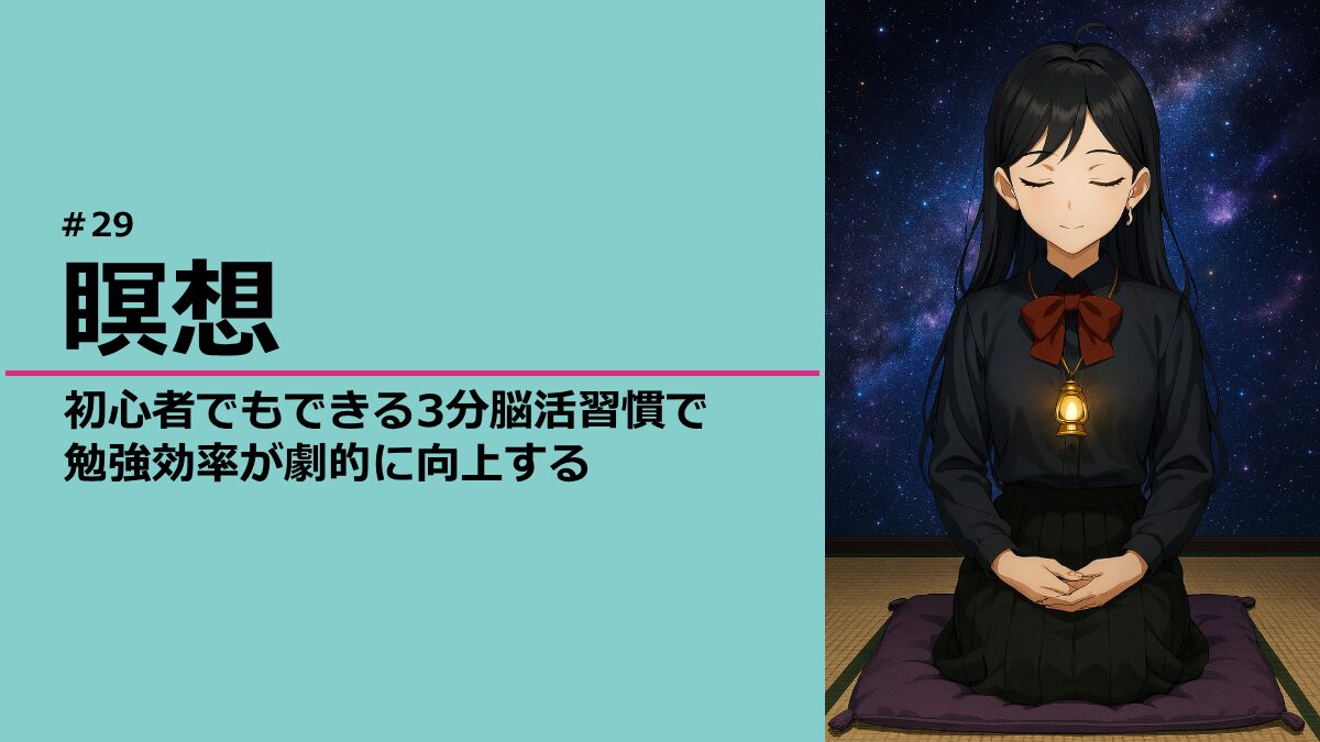 瞑想する灯さん