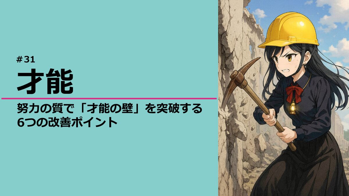 才能の壁を突破しようと努力する灯さん