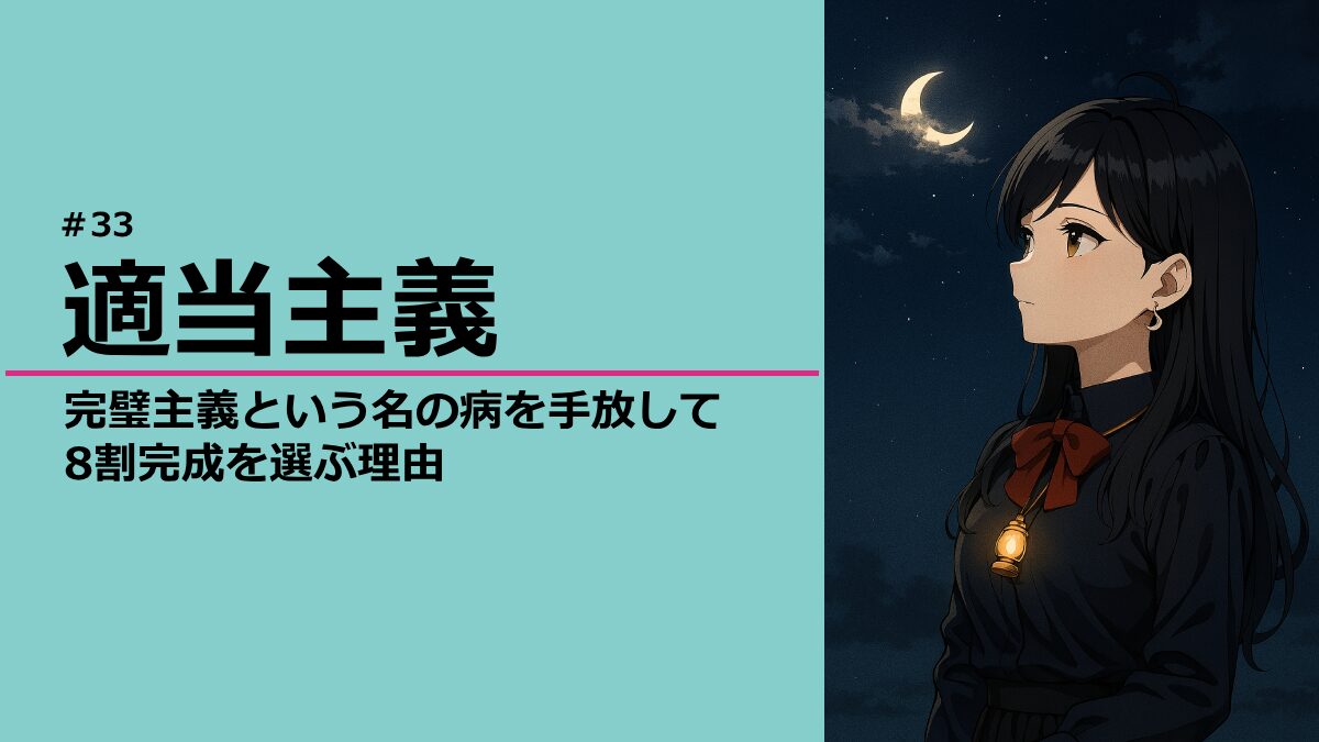 欠けた月を趣深く眺める灯さん