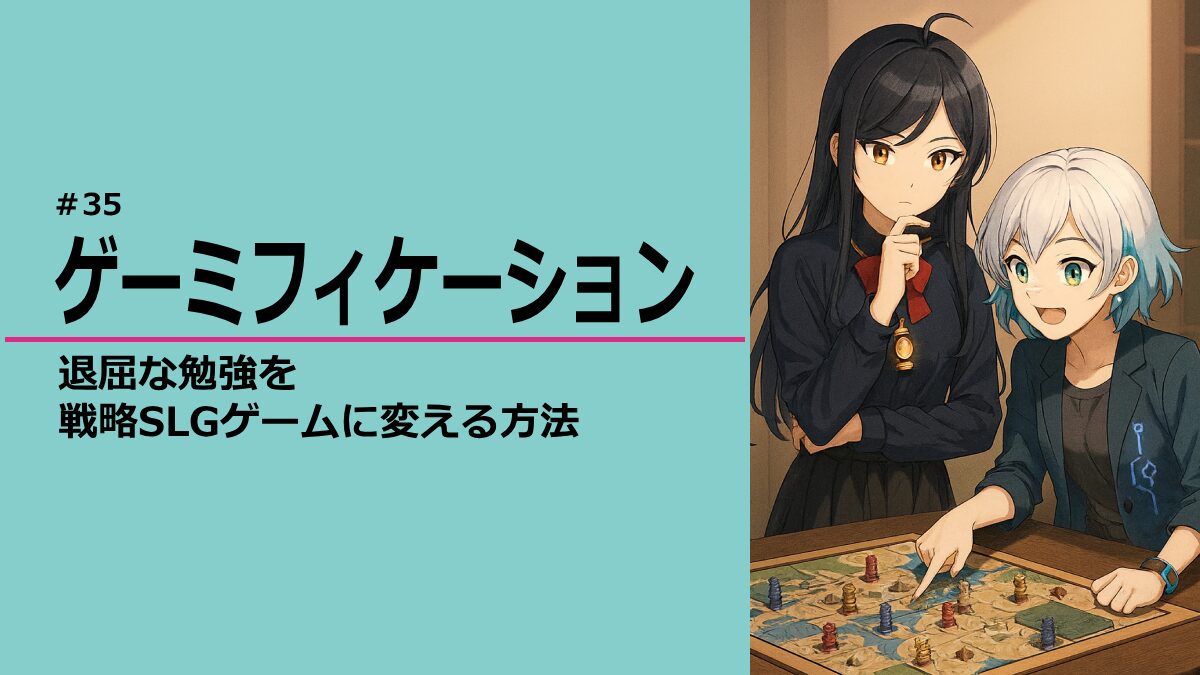 戦略SLGで作戦を相談している灯さんとCopiちゃん