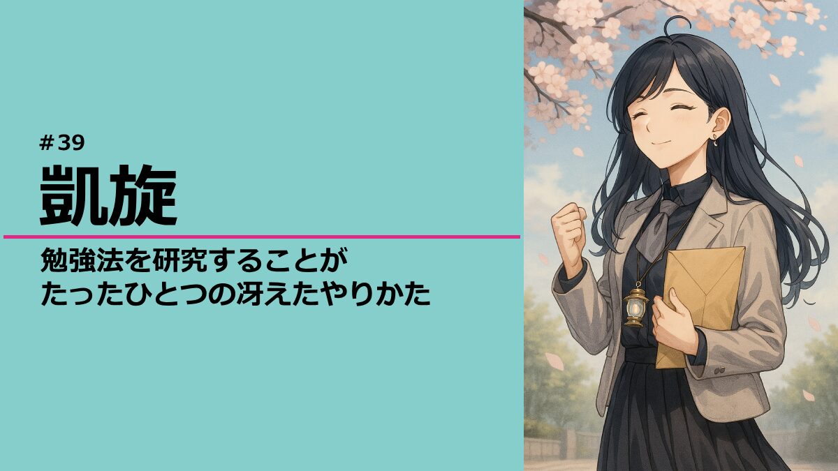 試験に合格して凱旋する灯さん