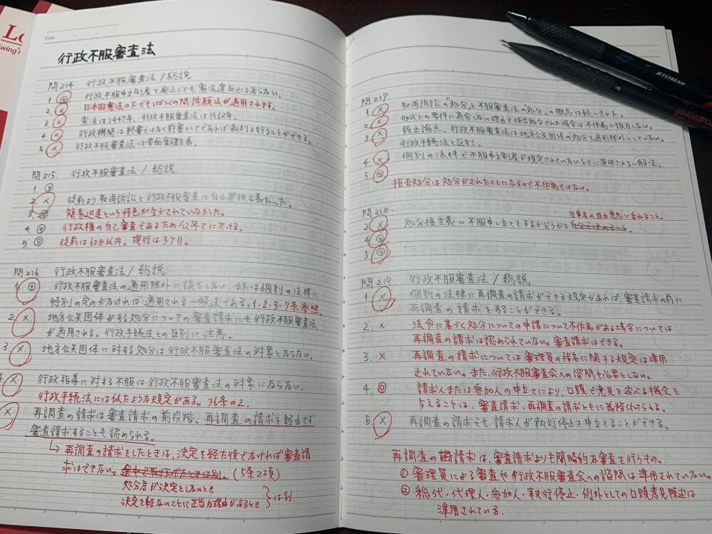 アウトインアウト周回の実践ノート