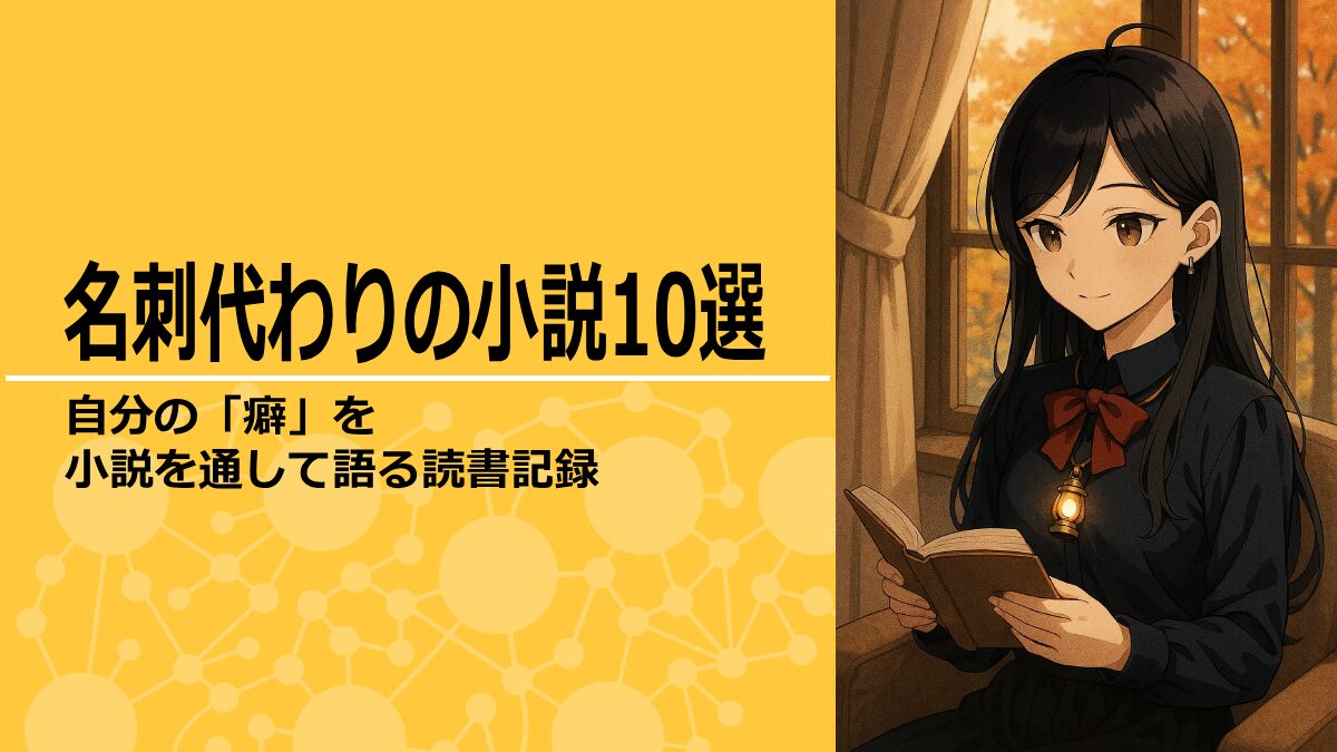 秋の日に読書をする灯さん