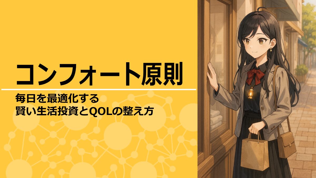 ウインドウショッピングをする灯さん